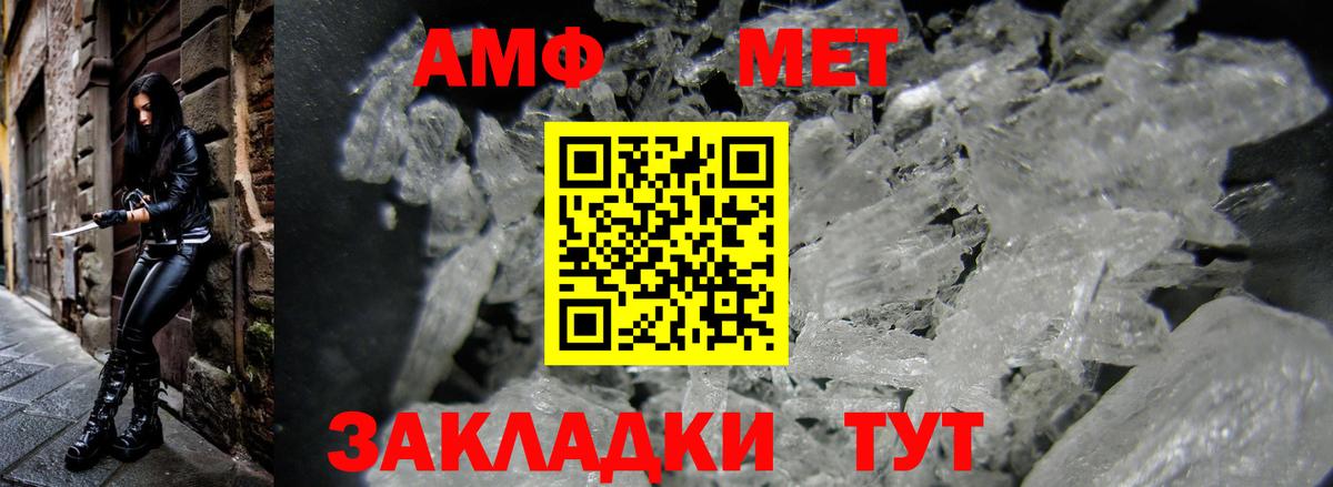АМФЕТАМИН 98%  Вход с VPN  маркетплейс телеграм  Амфетамин  Воскресенск  АМФ 