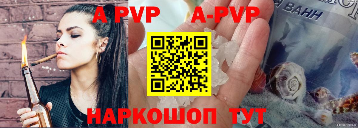 Alpha-PVP крисы CK  Вход с VPN  Воскресенск  A-PVP мука 
