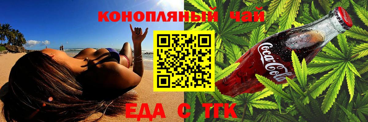 Печенье с ТГК марихуана Воскресенск
