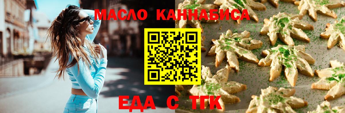 Печенье с ТГК конопля  Вход с VPN  Воскресенск 