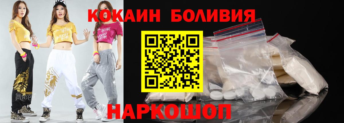 Воскресенск  Cocaine  Вход с VPN  Cocaine 98%  COCAIN 97% 