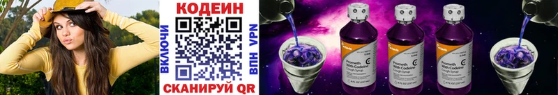 как найти закладки  площадка формула  Кодеин напиток Lean (лин)  Воскресенск 