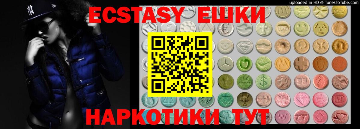Экстази Cube  Экстази VHQ  Экстази  Воскресенск  Вход с VPN 