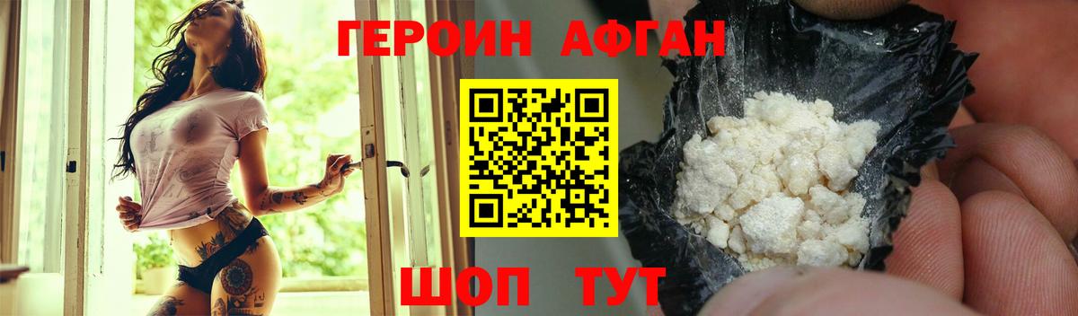 Воскресенск  Героин гречка  ГЕРОИН  Вход с VPN 