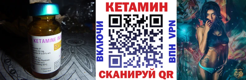 КЕТАМИН VHQ  Воскресенск 