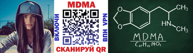МДМА VHQ  mega вход  Воскресенск  где продают  