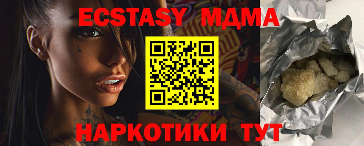 Воскресенск  МДМА  MDMA crystal  Вход с VPN  MDMA кристаллы 
