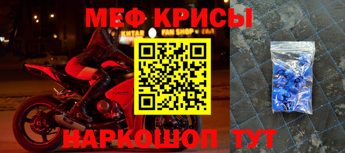 Мефедрон VHQ  МЕФ  МЯУ-МЯУ  Воскресенск  Вход с VPN  Меф кристаллы 