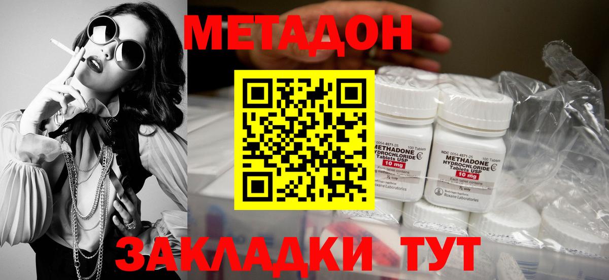 МЕТАДОН мёд  Метадон VHQ  Воскресенск  Вход с VPN 