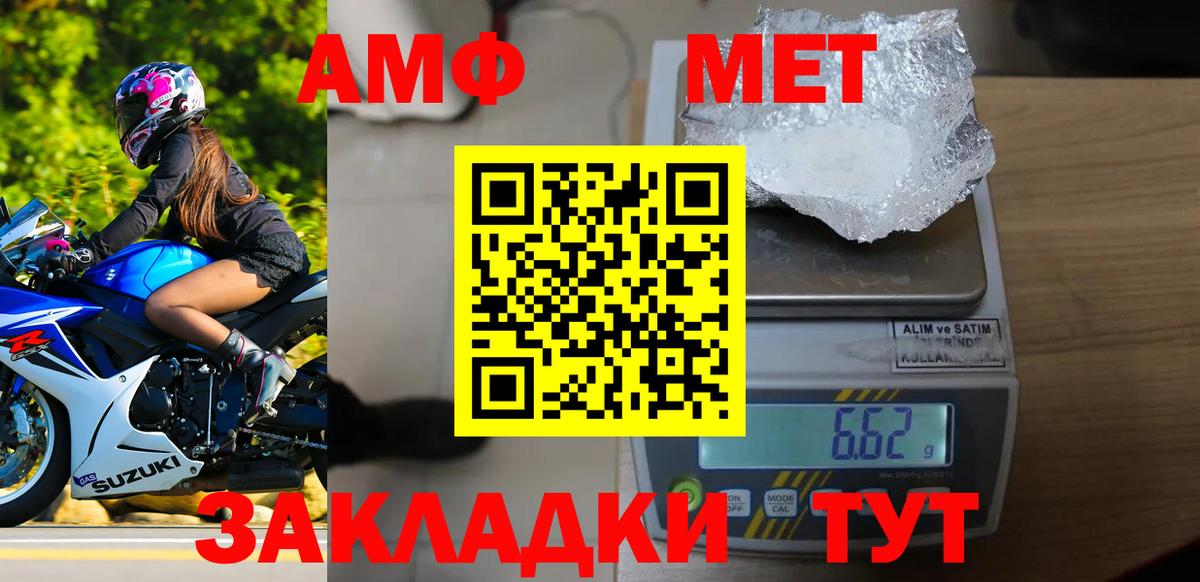 МЕТАМФЕТАМИН кристалл Воскресенск