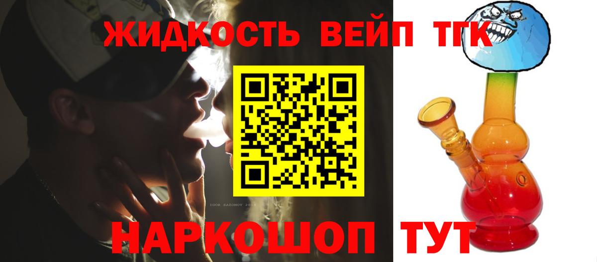Воскресенск  Дистиллят ТГК жижа  Вход с VPN 