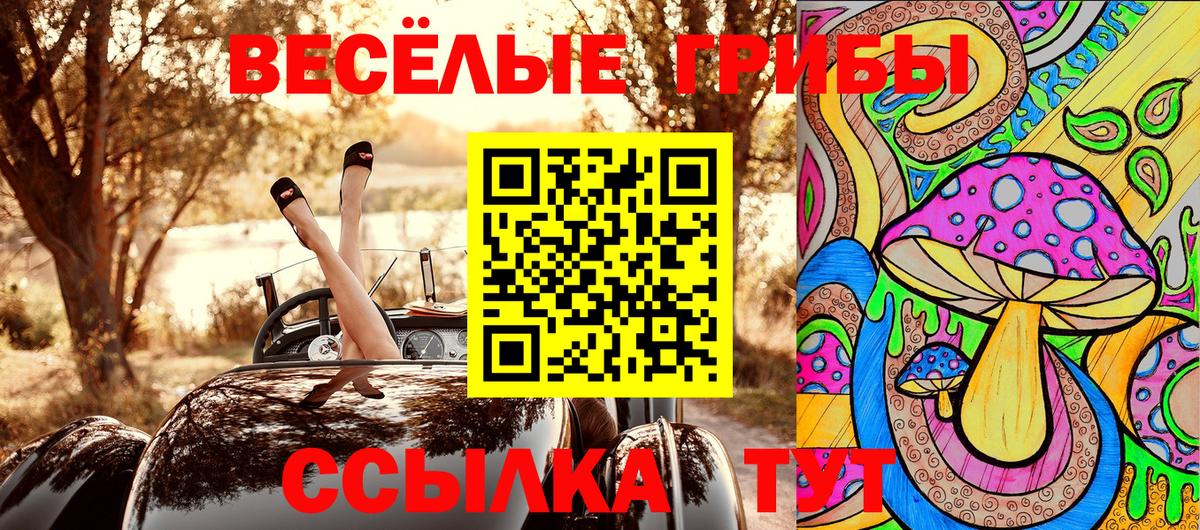 Псилоцибиновые грибы ЛСД Воскресенск